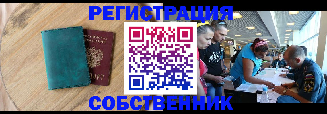 миграционный учет в Североморске