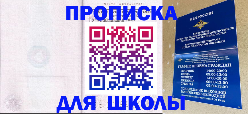 временная регистрация госуслуги в Североморске