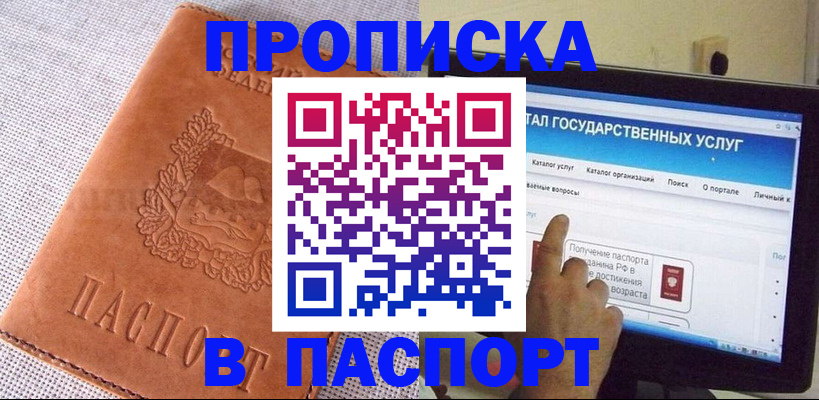 прописка для кредита в Североморске