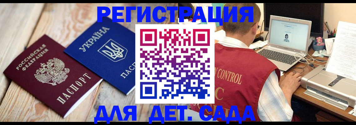 временная регистрация адрес в Североморске
