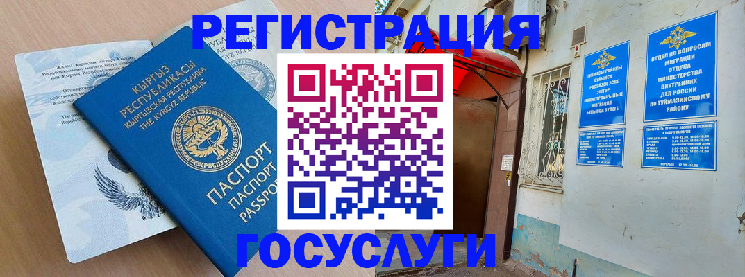 временная регистрация поиск в Североморске